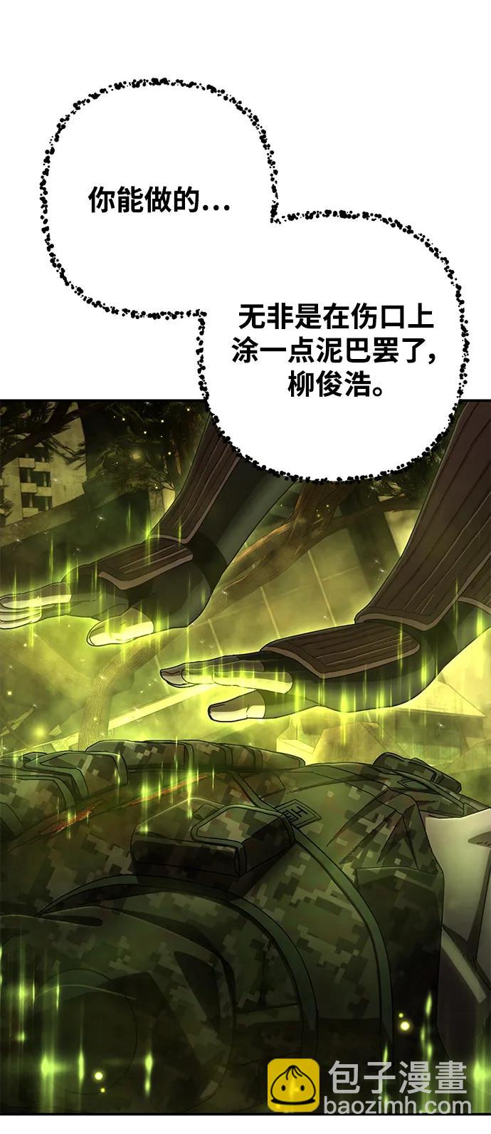 [第134话] 柳善花（9）77