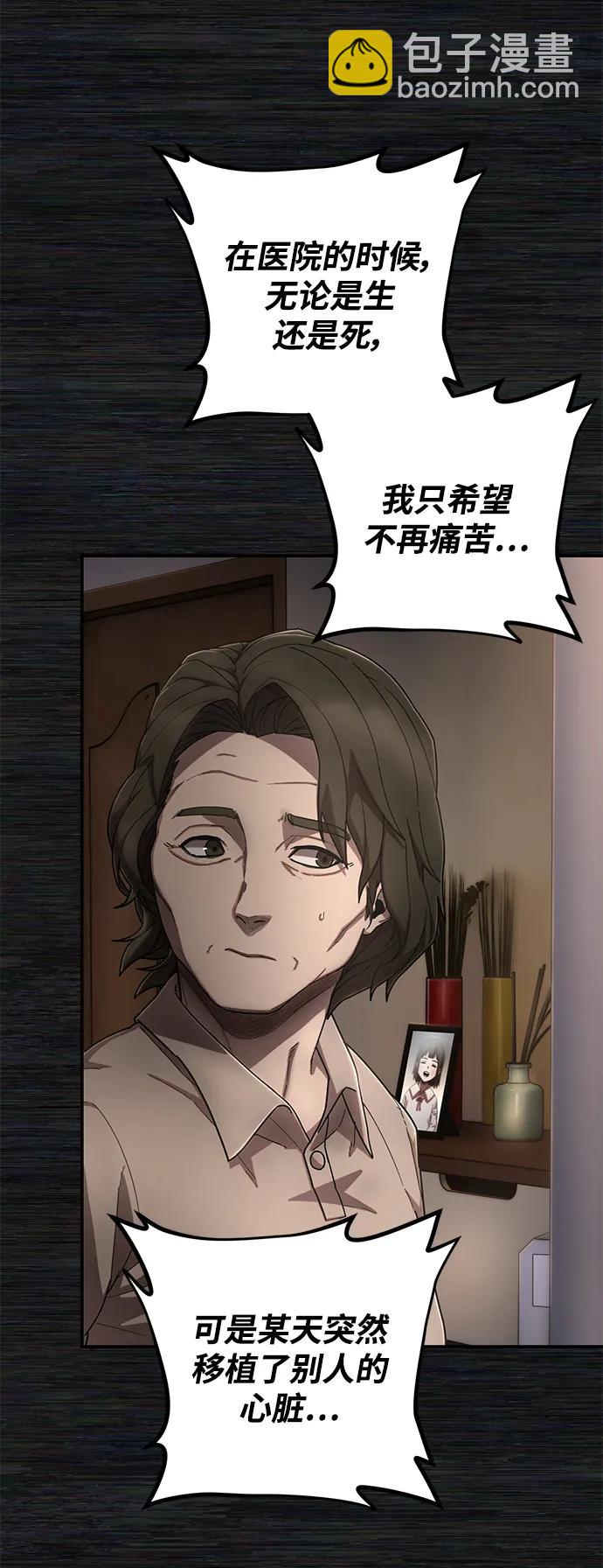 [第136话] 柳善花（11）85
