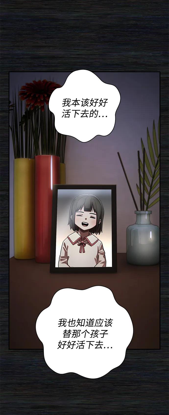 [第136话] 柳善花（11）86
