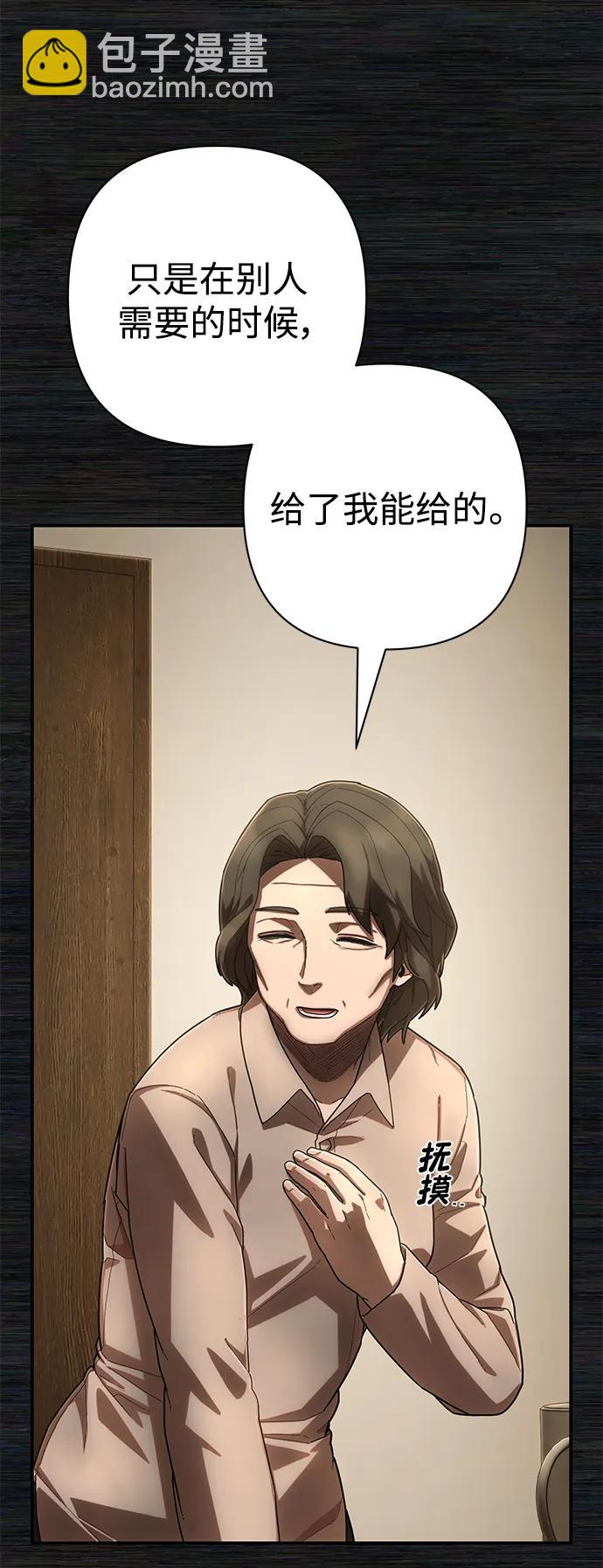 [第137话] 柳善花（12）33