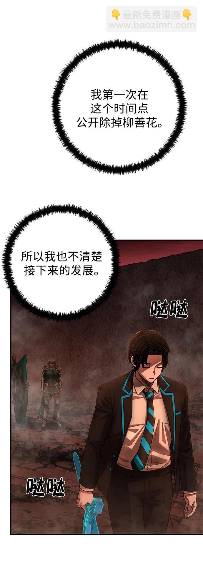 [第137话] 柳善花（12）47
