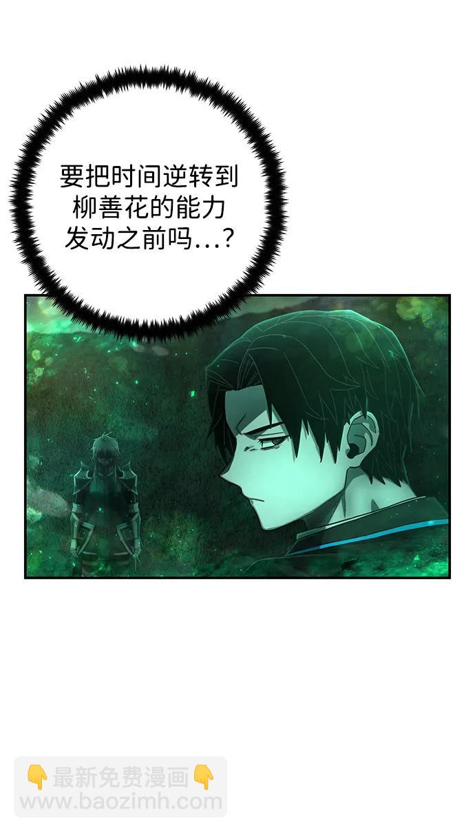 [第138话] 柳善花（13）61