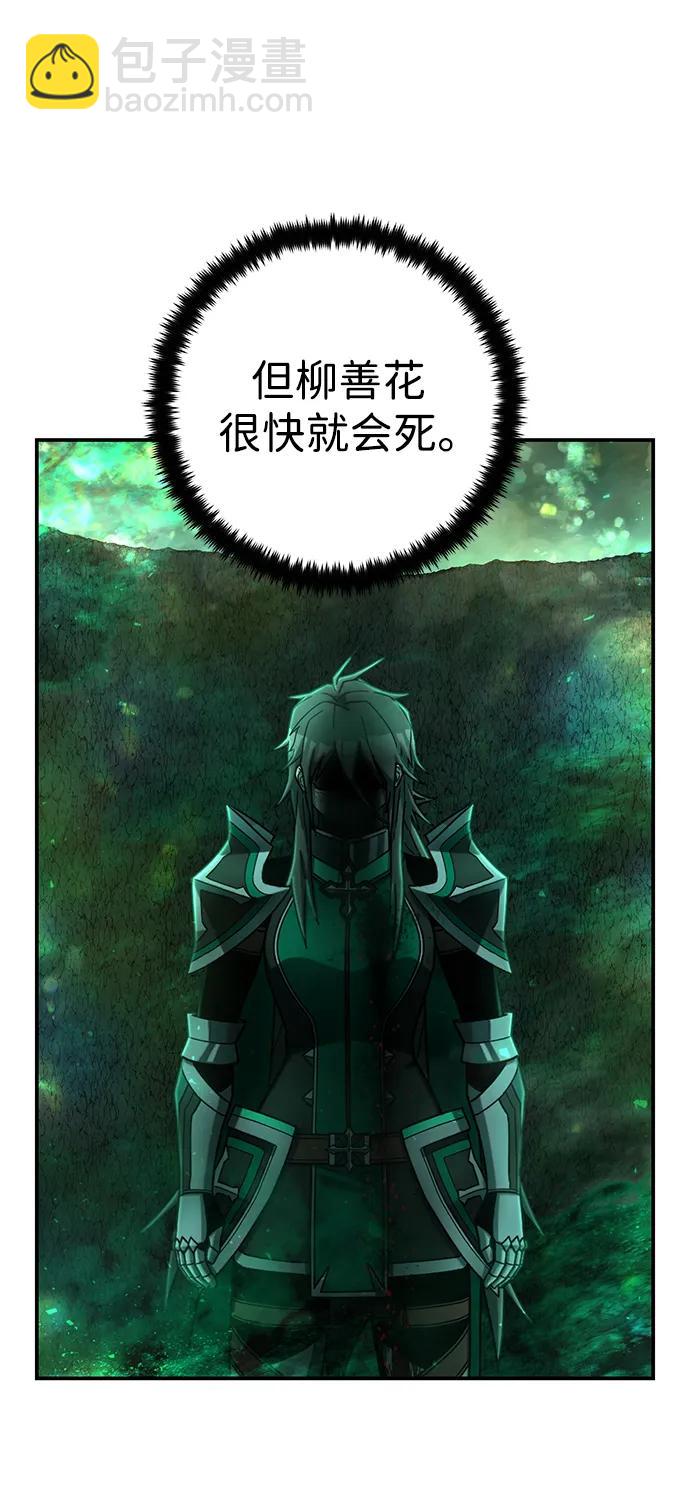 [第138话] 柳善花（13）63
