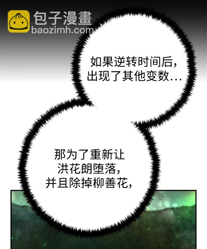 [第138话] 柳善花（13）65