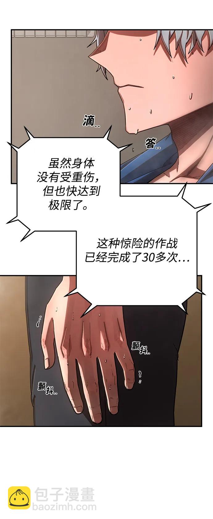 [第140话] 安志远（1）81