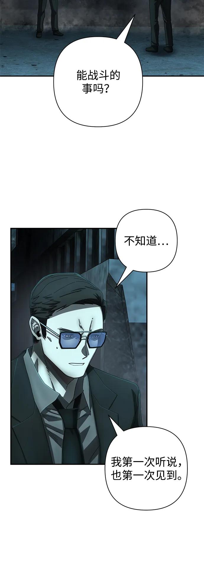 [第145话] 柳俊浩（4）21