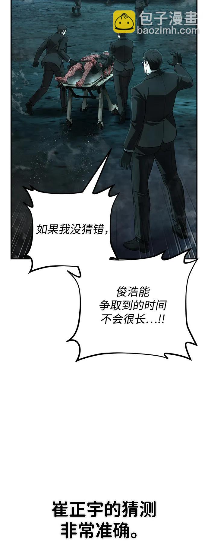 [第145话] 柳俊浩（4）28