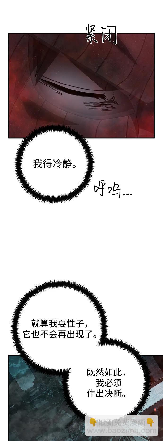 [第145话] 柳俊浩（4）51