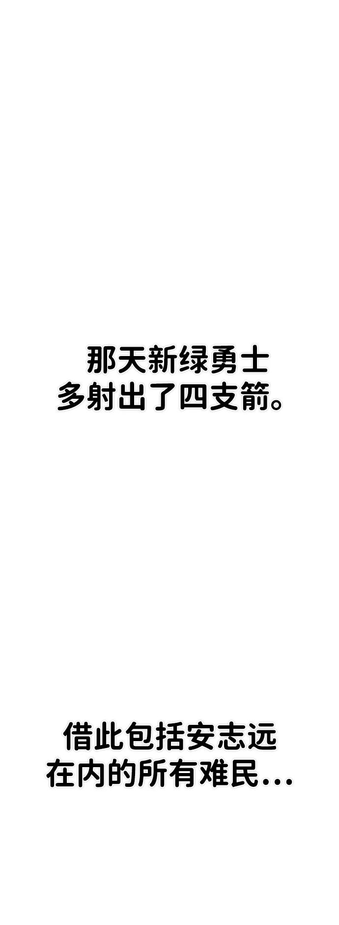 [第145话] 柳俊浩（4）62