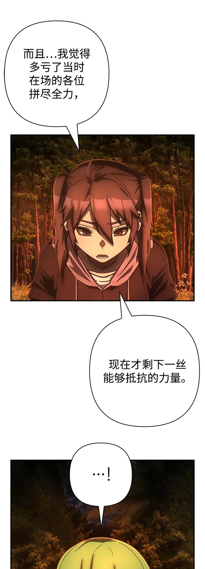 [第146话] 强敌（2）12