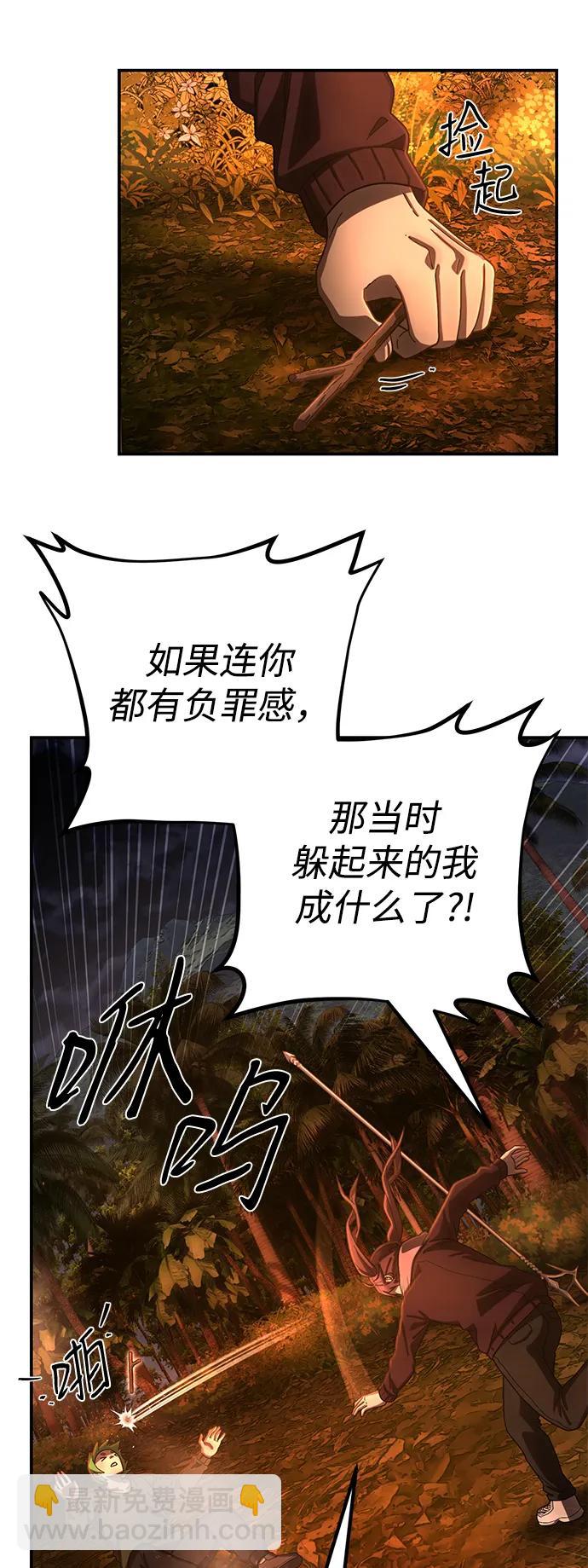 [第146话] 强敌（2）15