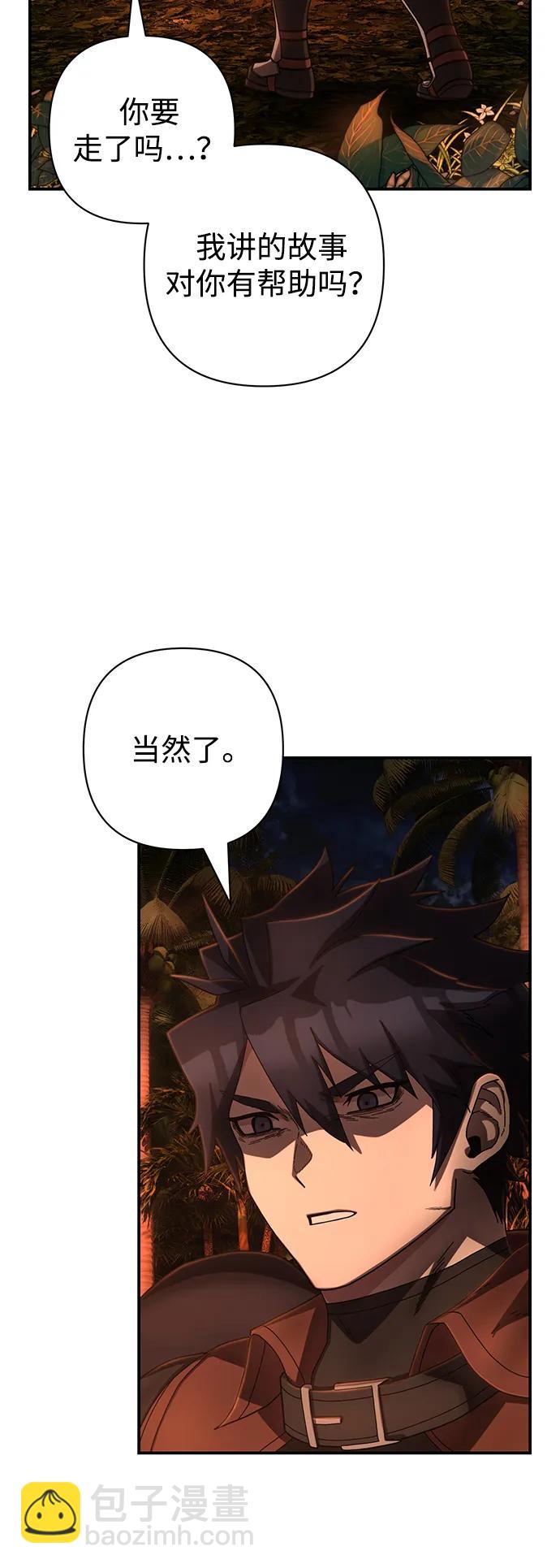 [第146话] 强敌（2）18