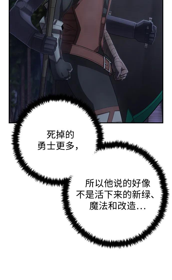 [第146话] 强敌（2）22