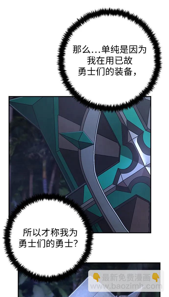 [第146话] 强敌（2）24