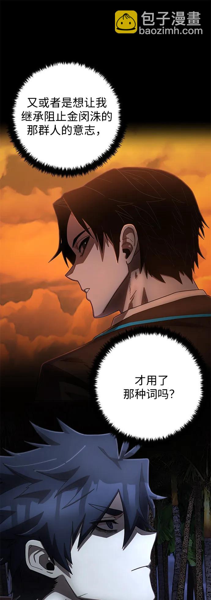 [第146话] 强敌（2）26