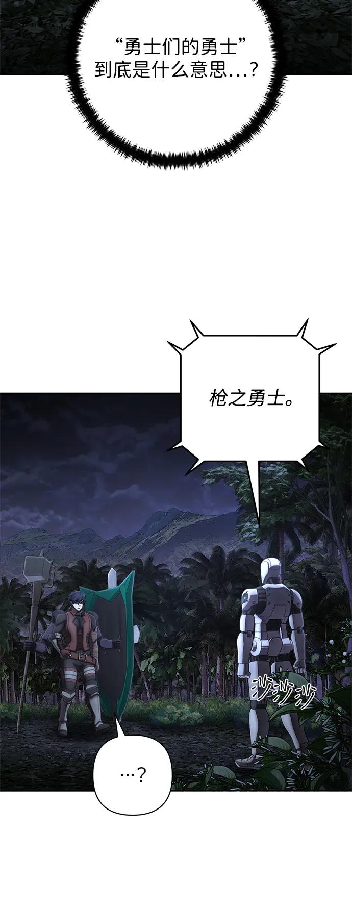 [第146话] 强敌（2）28