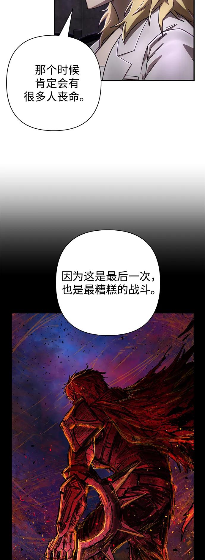 [第146话] 强敌（2）42