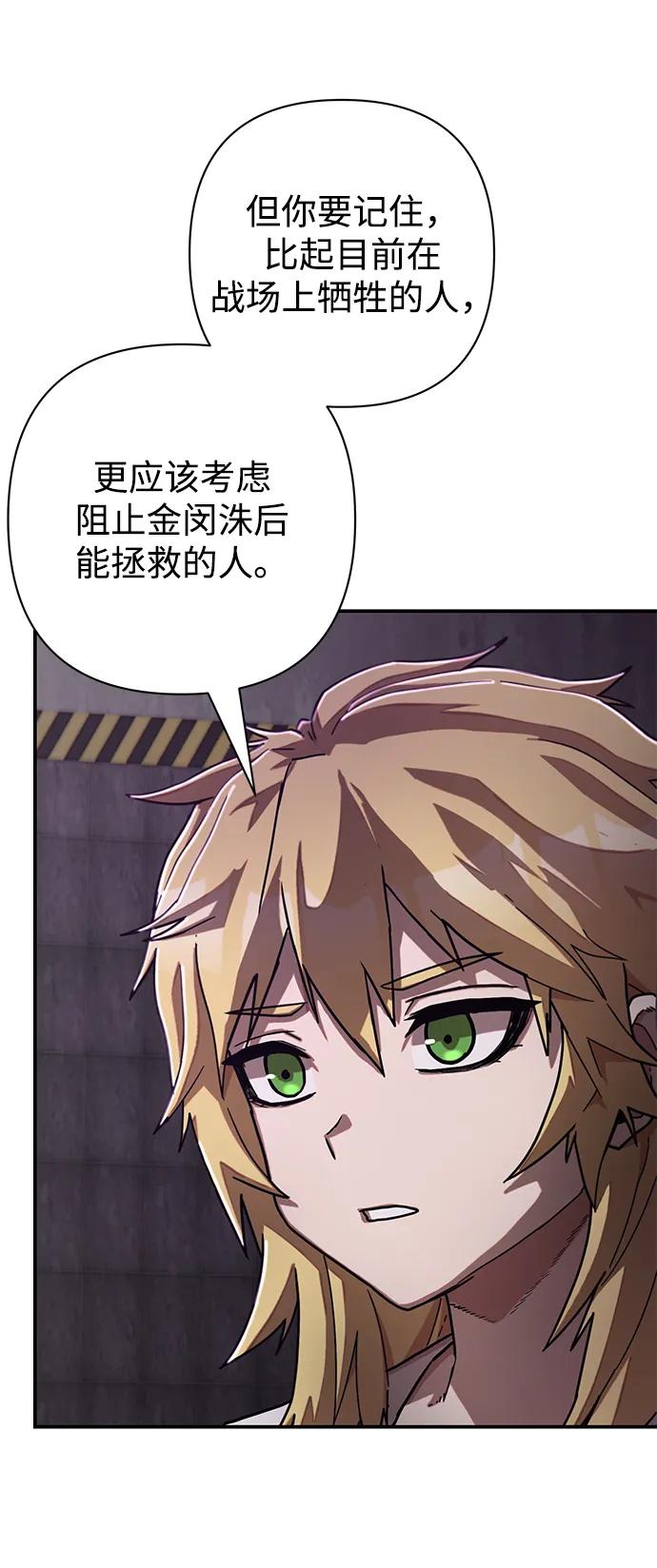 [第146话] 强敌（2）44