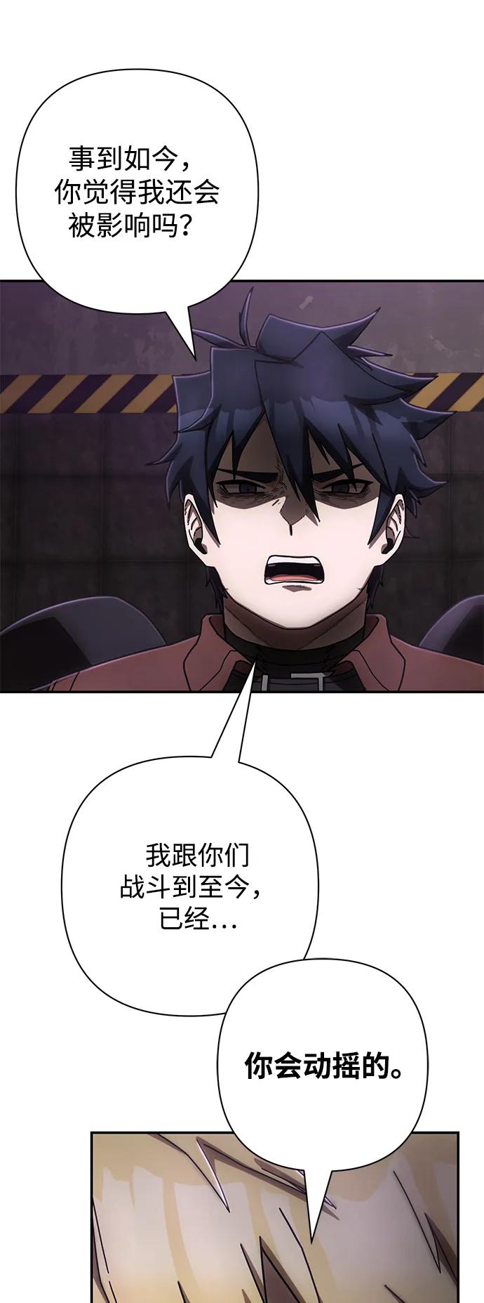 [第146话] 强敌（2）45