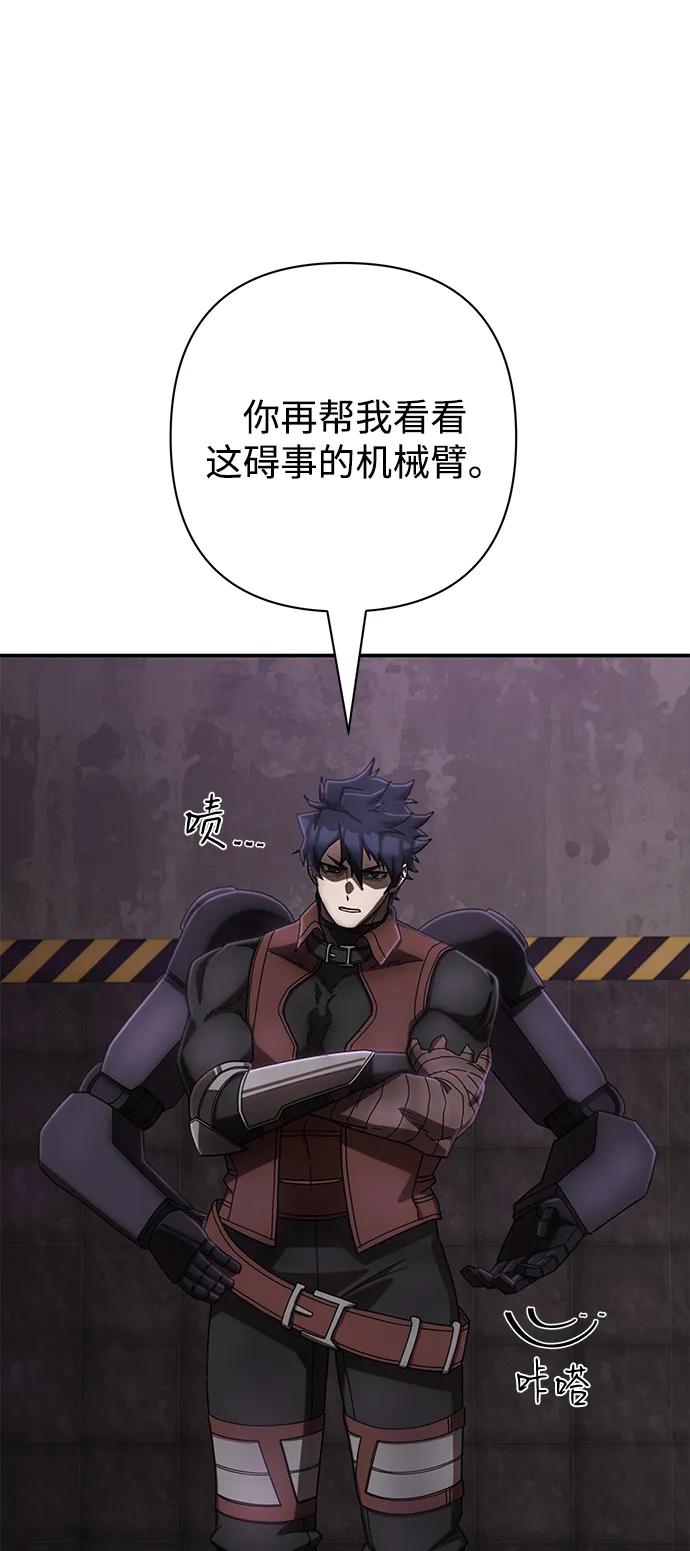 [第146话] 强敌（2）48