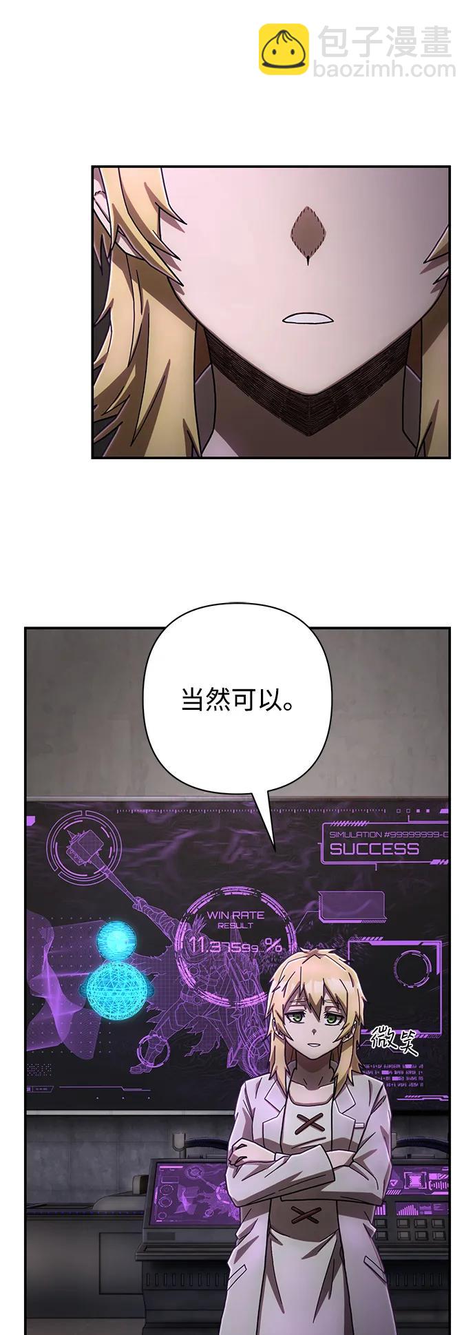 [第146话] 强敌（2）54