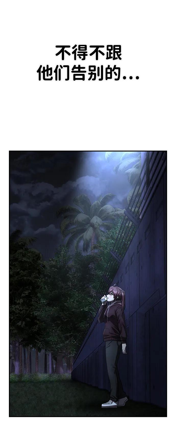 [第146话] 强敌（2）61