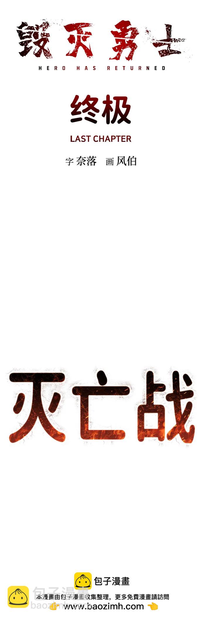 [第146话] 强敌（2）76