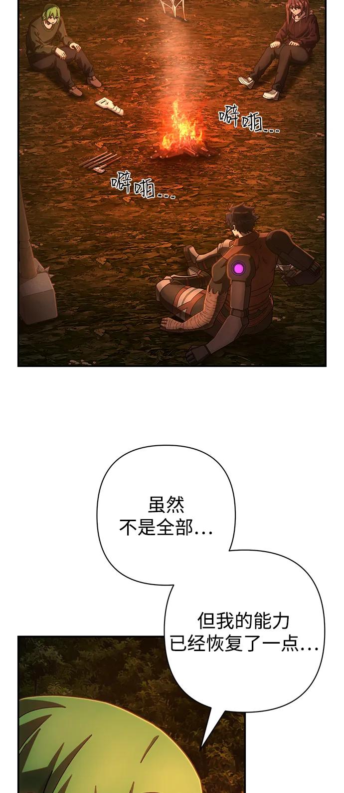 [第146话] 强敌（2）9