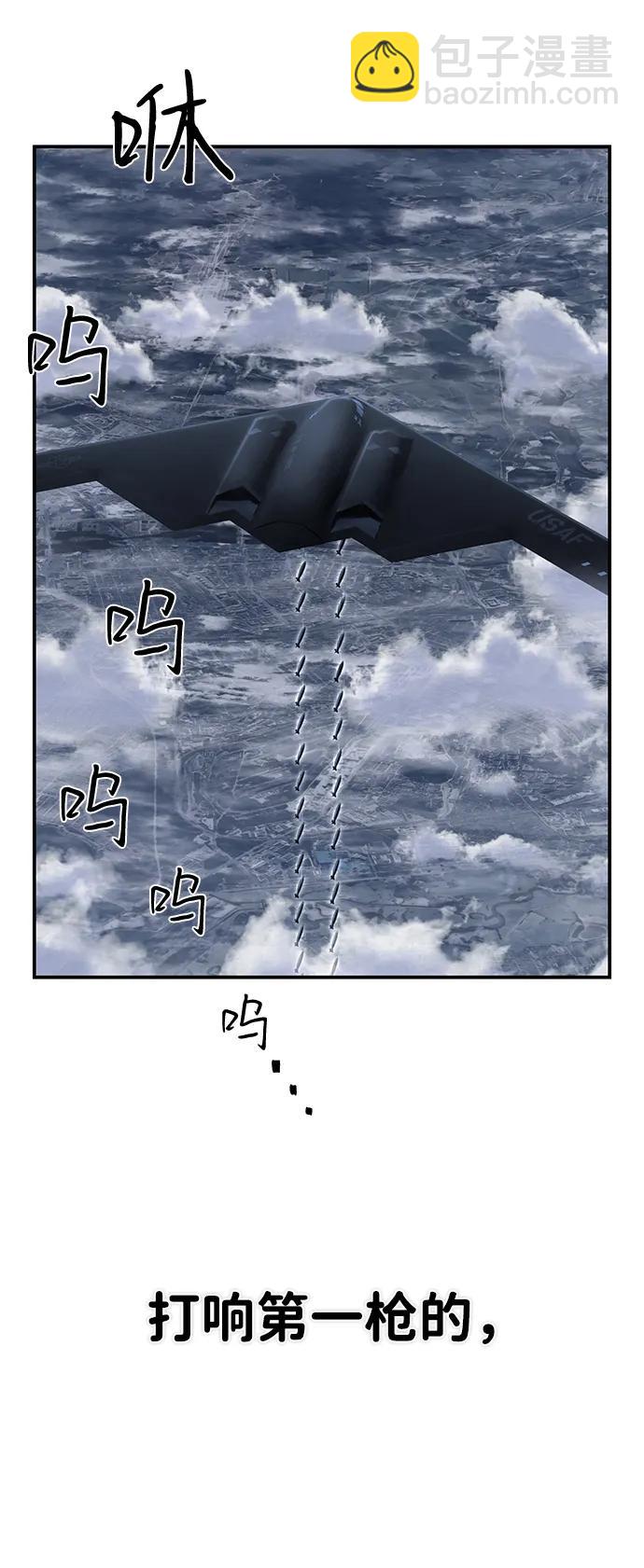 [第147话] 第二部序幕：灭亡战（1）25