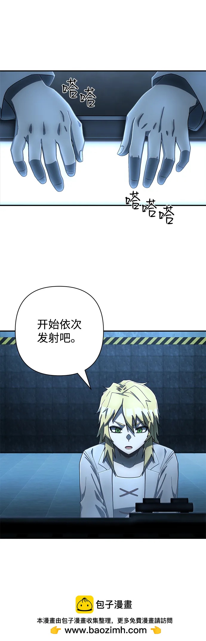 [第147话] 第二部序幕：灭亡战（1）53