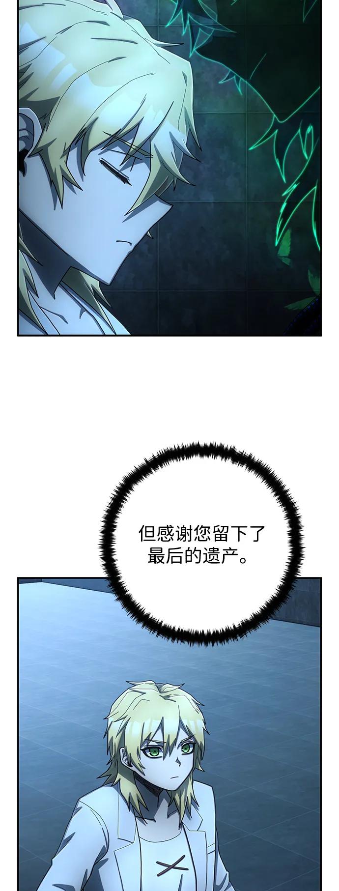 [第147话] 第二部序幕：灭亡战（1）56