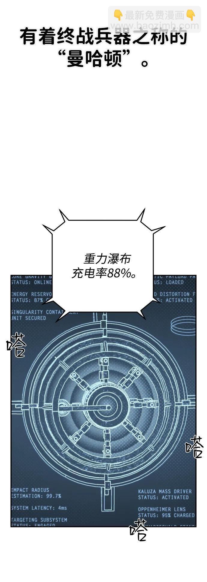 [第147话] 第二部序幕：灭亡战（1）65