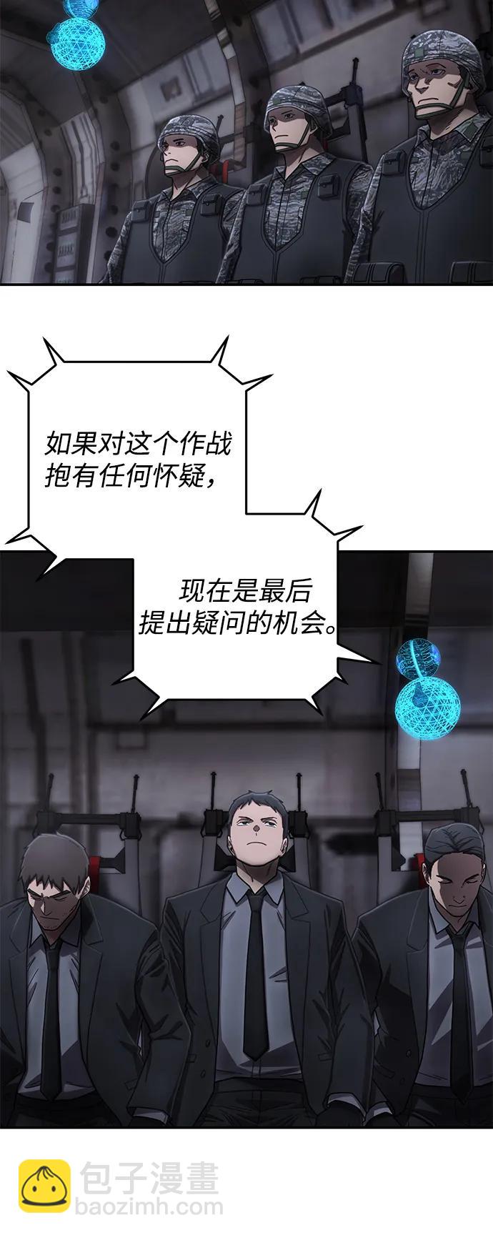 [第147话] 第二部序幕：灭亡战（1）70