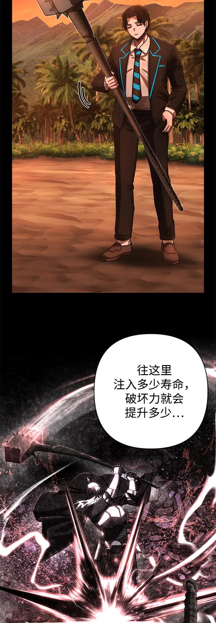 [第148话] 灭亡战（2）16