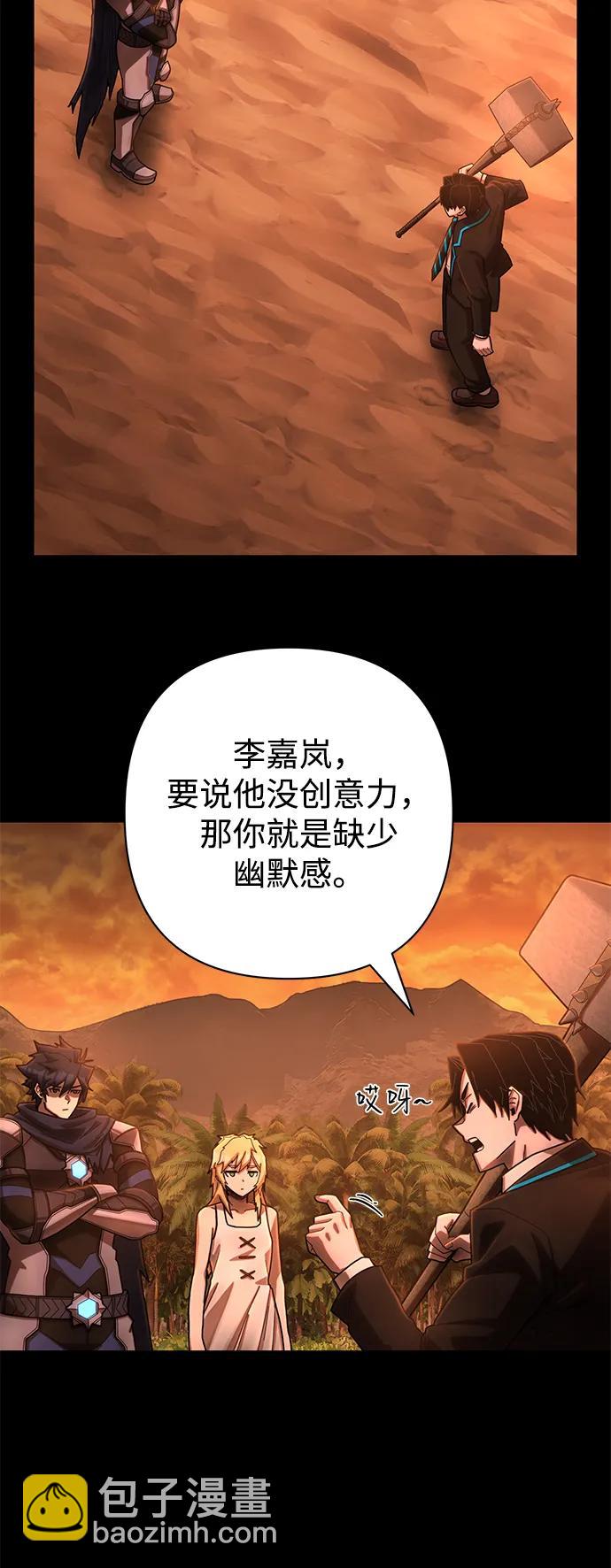 [第148话] 灭亡战（2）23