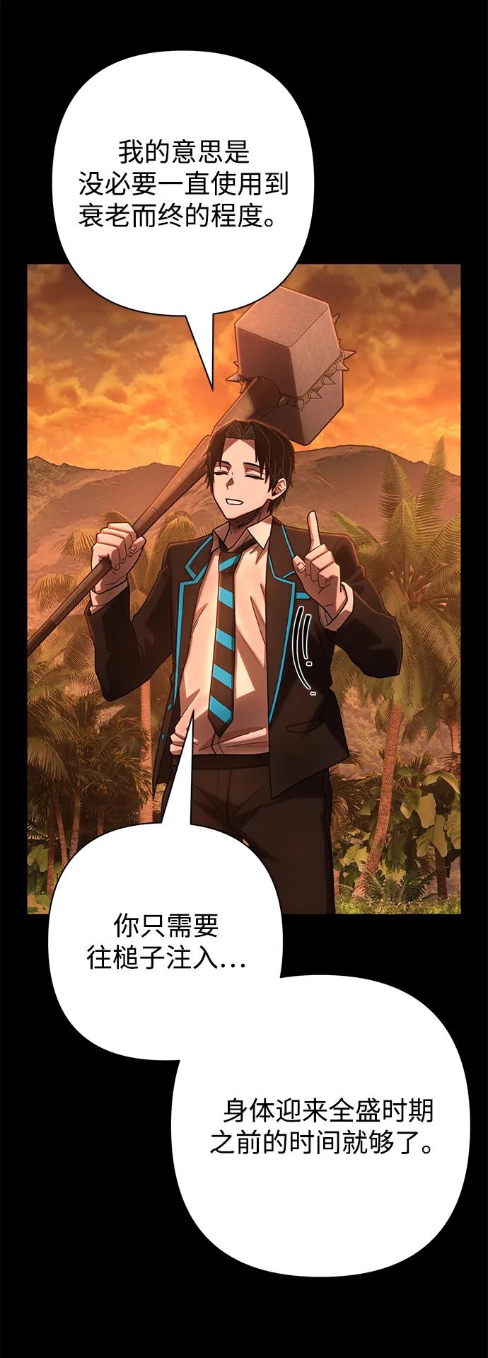 [第148话] 灭亡战（2）24