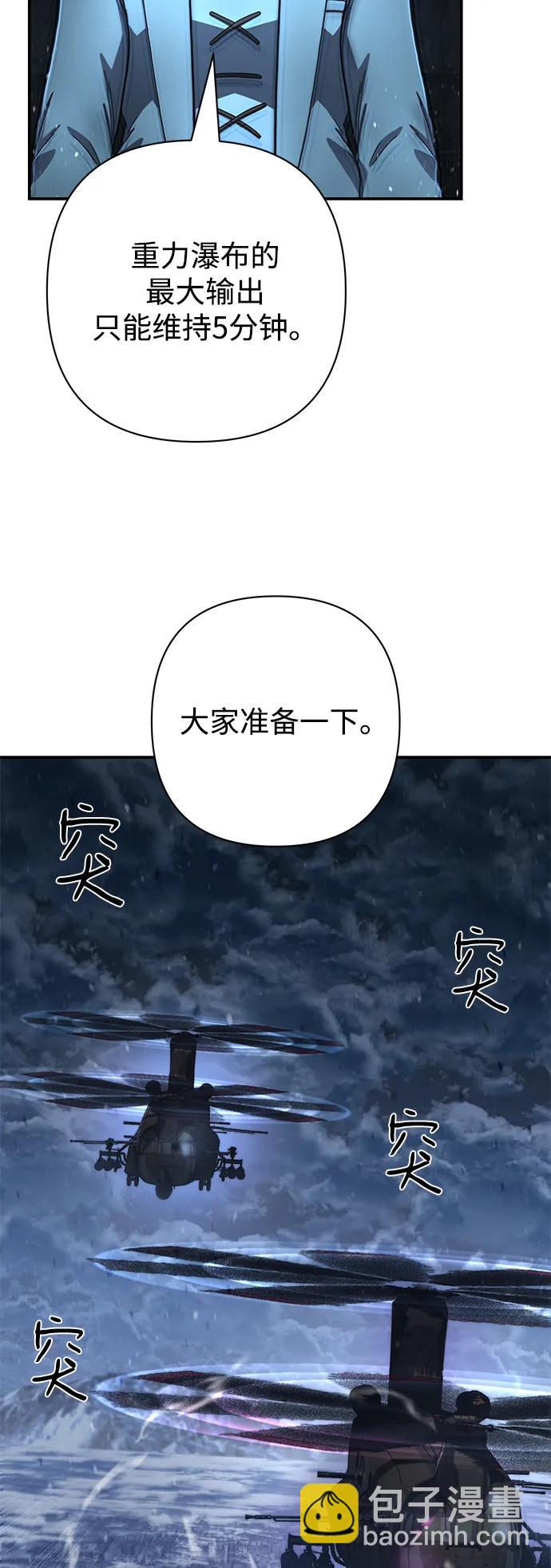 [第148话] 灭亡战（2）5