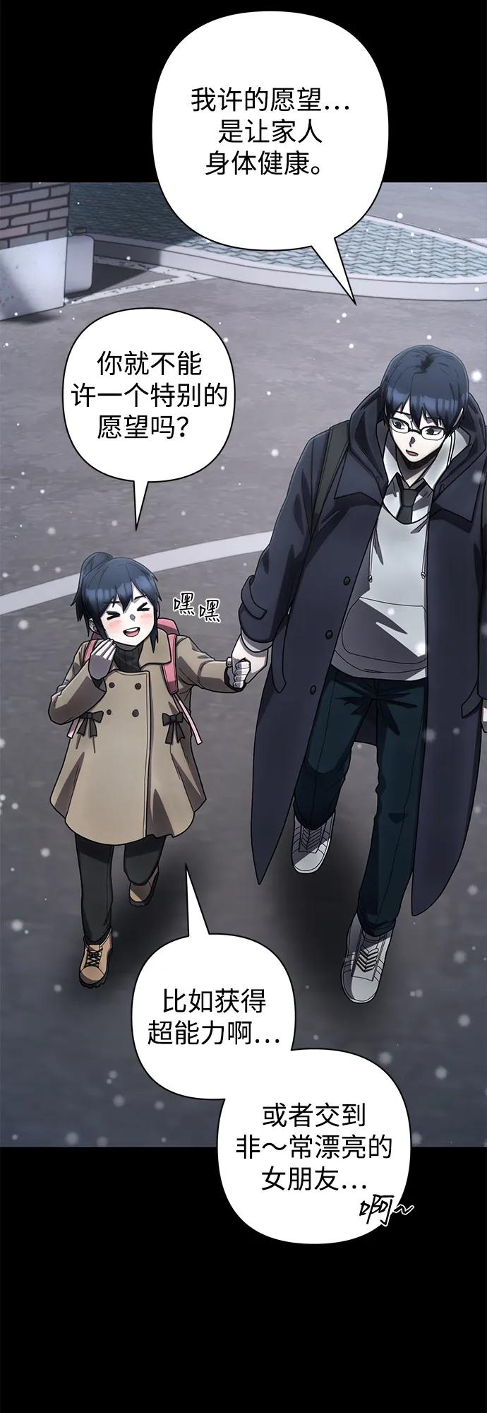 [第149话] 灭亡战（3）13