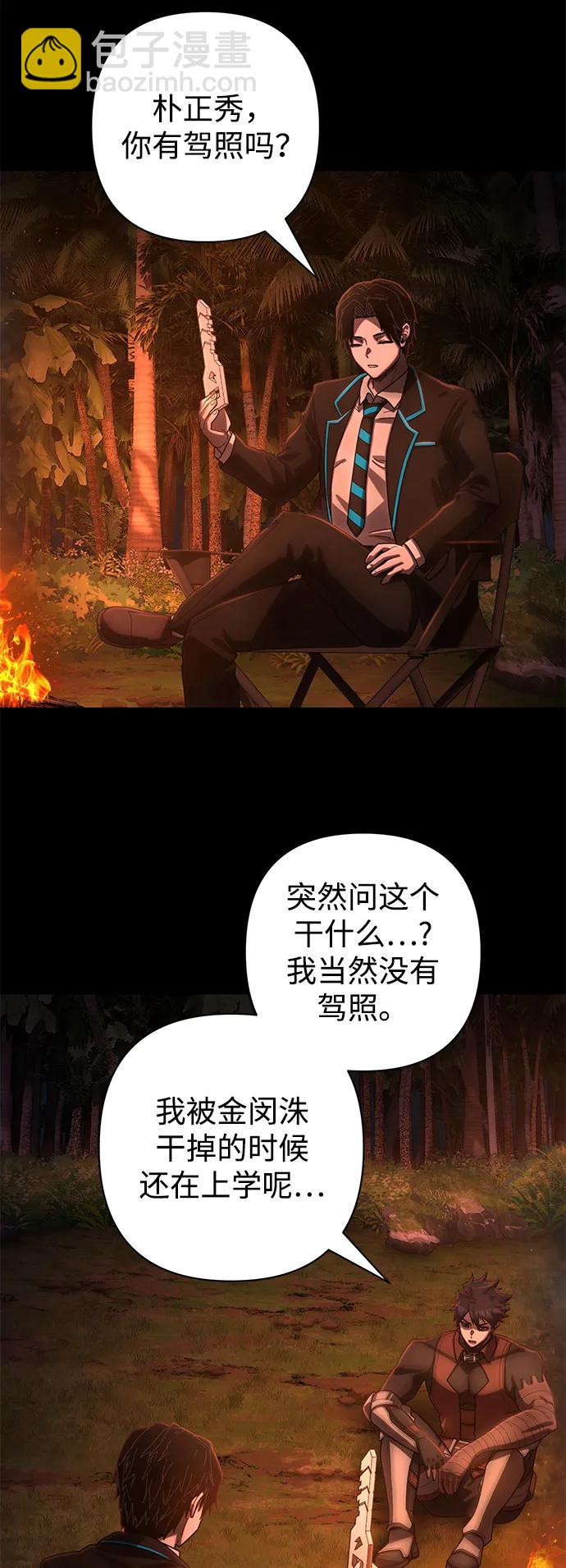 [第149话] 灭亡战（3）36