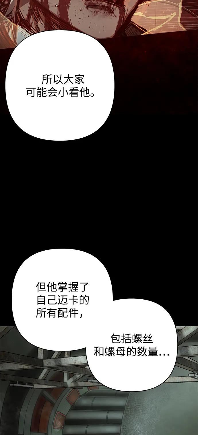 [第149话] 灭亡战（3）38