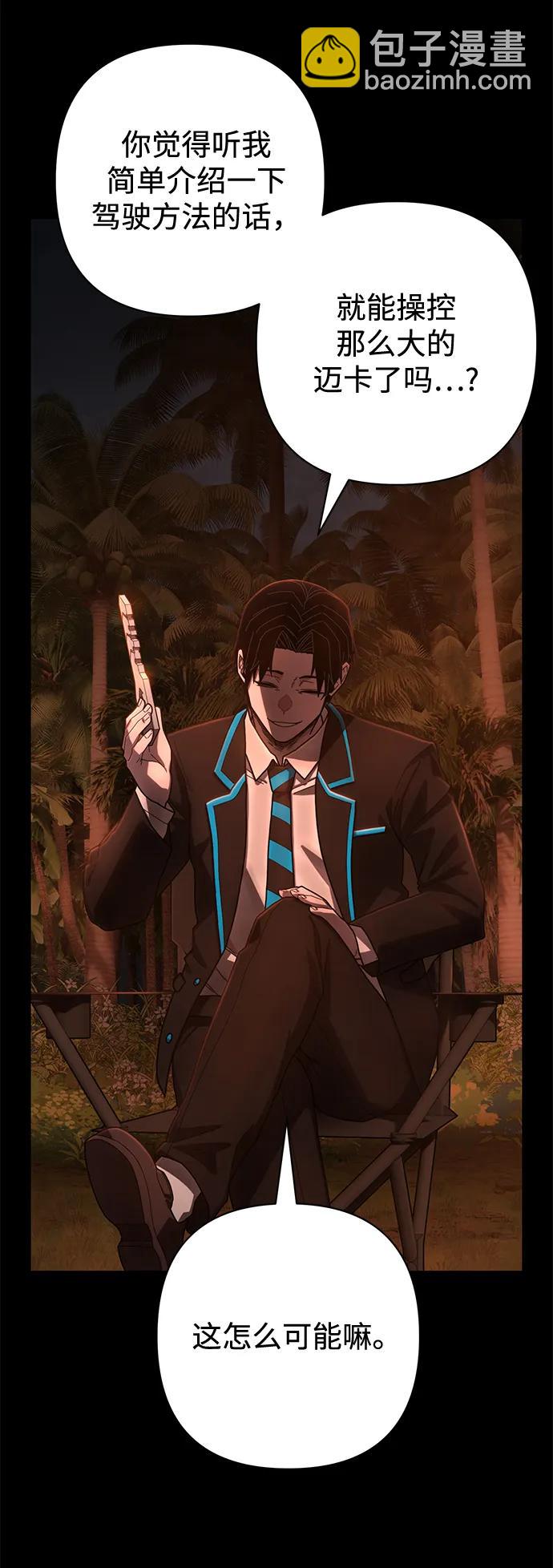 [第149话] 灭亡战（3）41