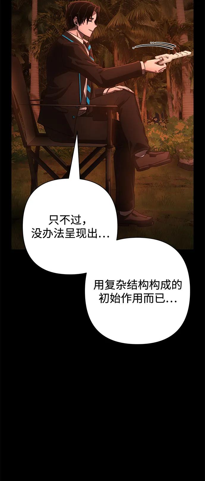 [第149话] 灭亡战（3）44