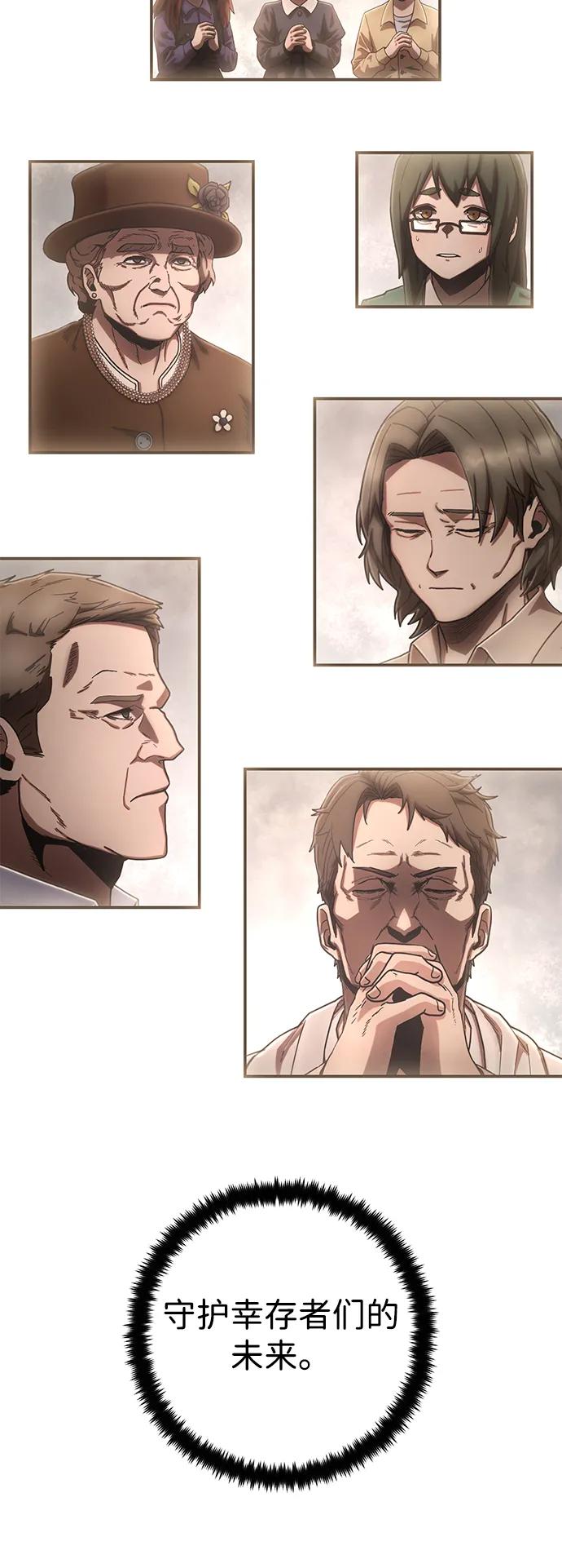[第150话] 灭亡战（4）28