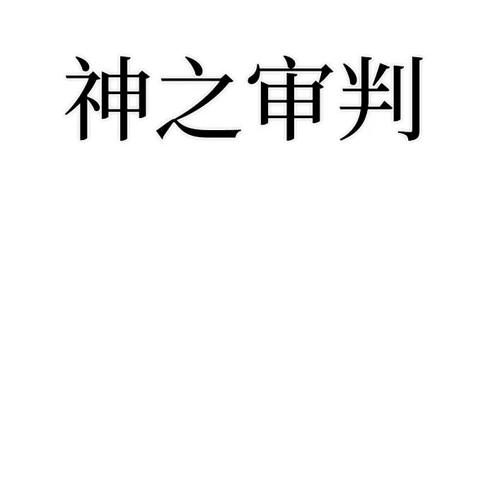 [第151话] 灭亡战（5）17