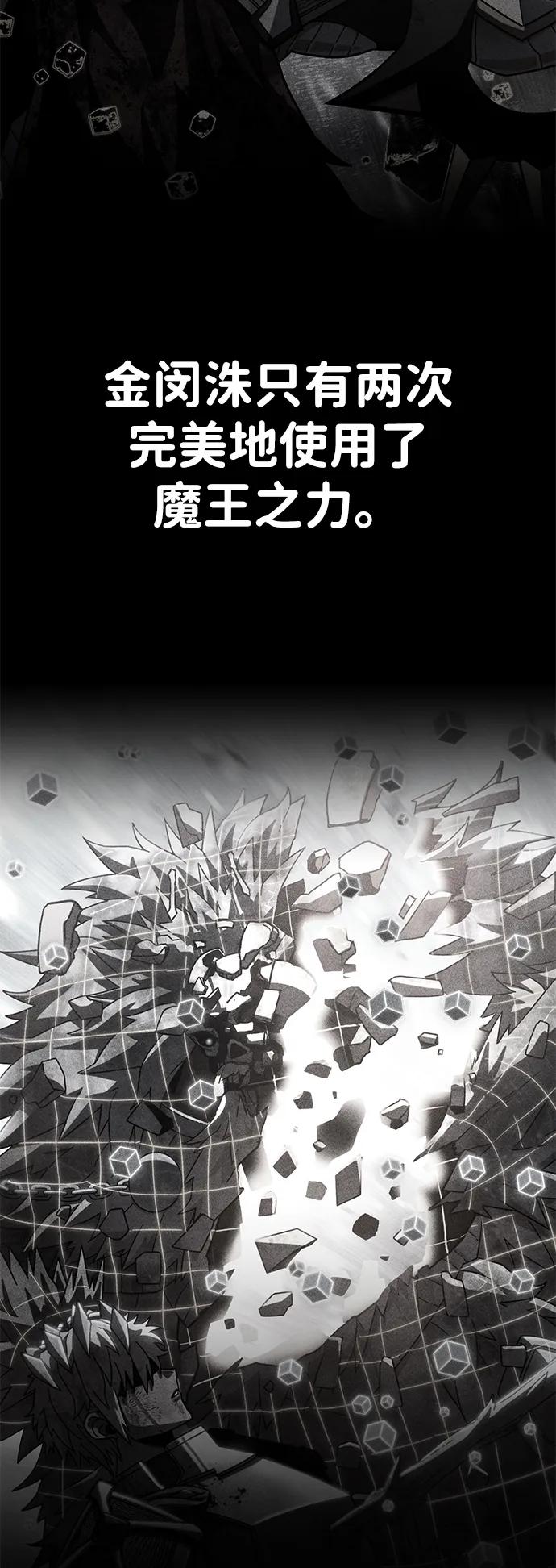 [第151话] 灭亡战（5）44