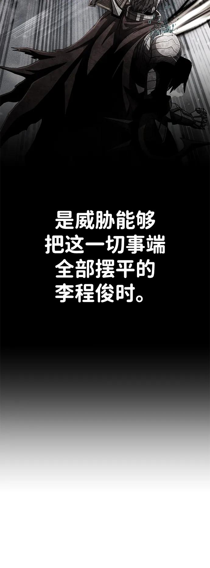 [第151话] 灭亡战（5）50