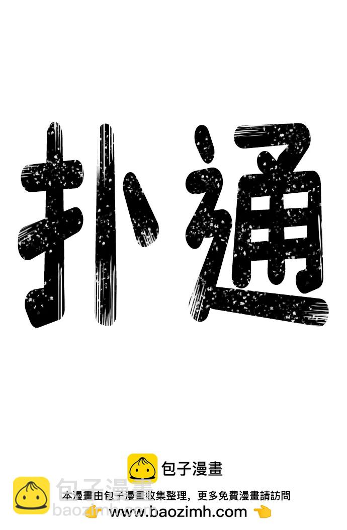 [第151话] 灭亡战（5）53
