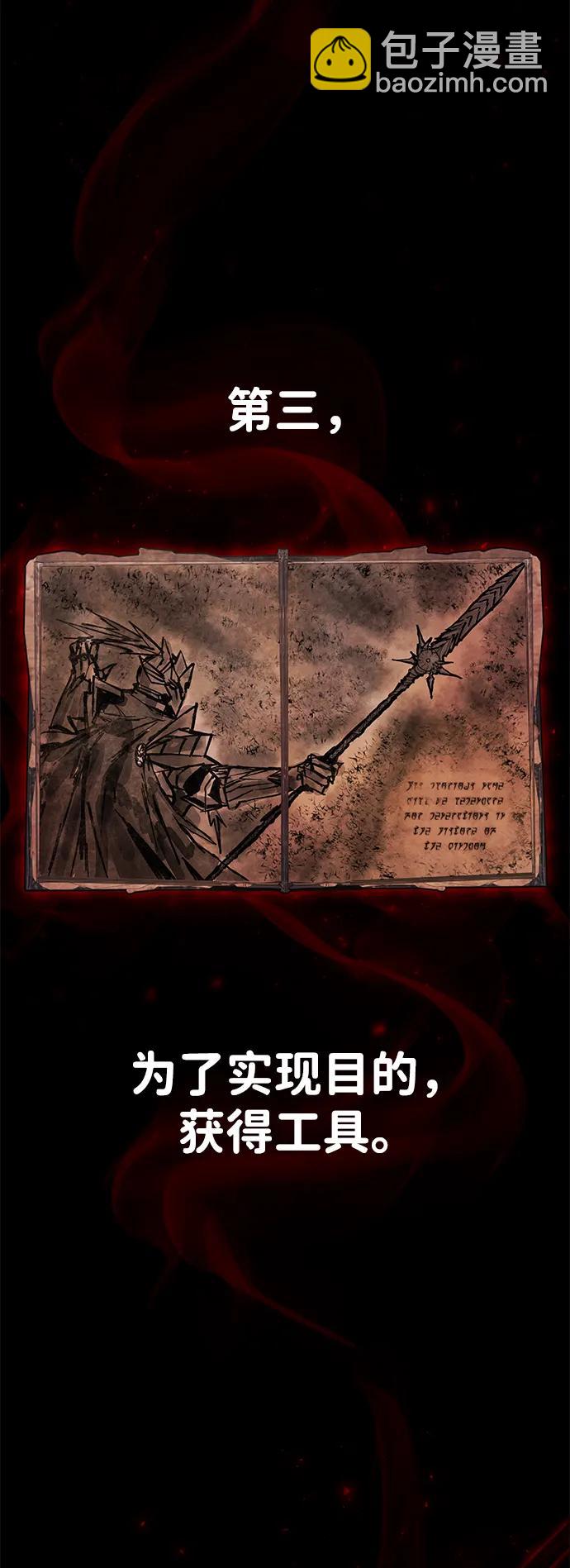 [第151话] 灭亡战（5）60