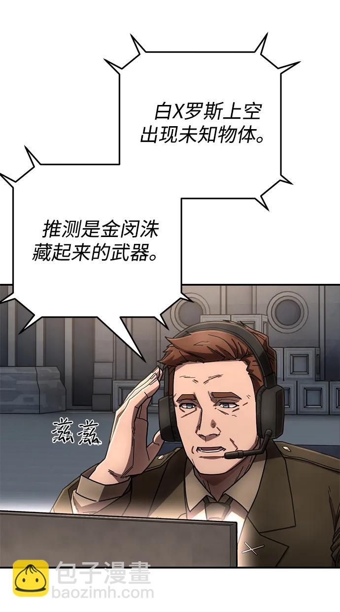 [第151话] 灭亡战（5）77