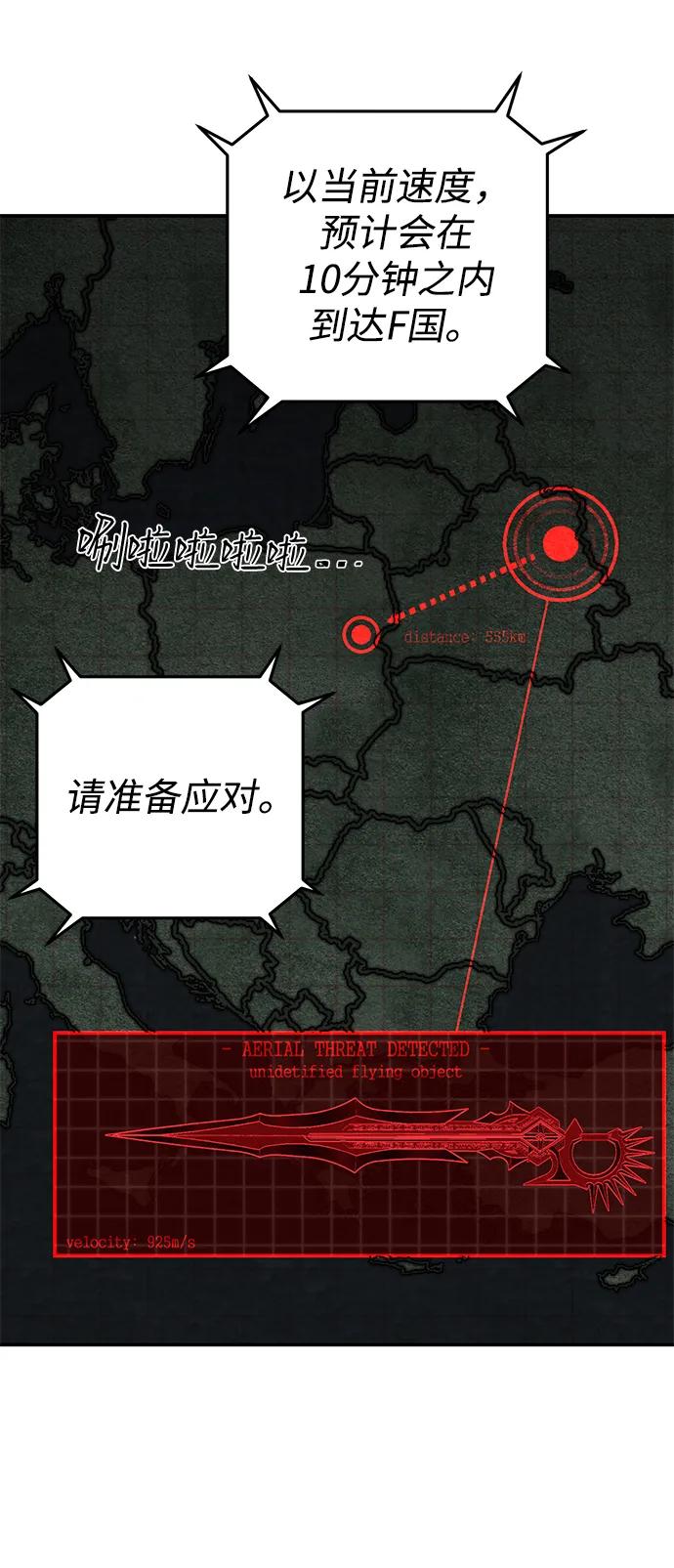 [第151话] 灭亡战（5）78